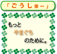 ���u�h��2011�X���[�K��